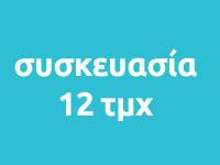 Τετράδιο 3 θεμάτων