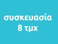 Τετράδιο 4 θεμάτων