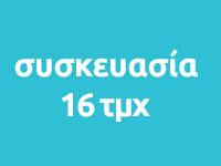 Τετραδιο 1 θέματος