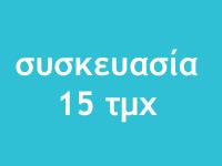 Τετράδιο 2 θεμάτων