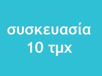 Τετράδιο 3 θεμάτων